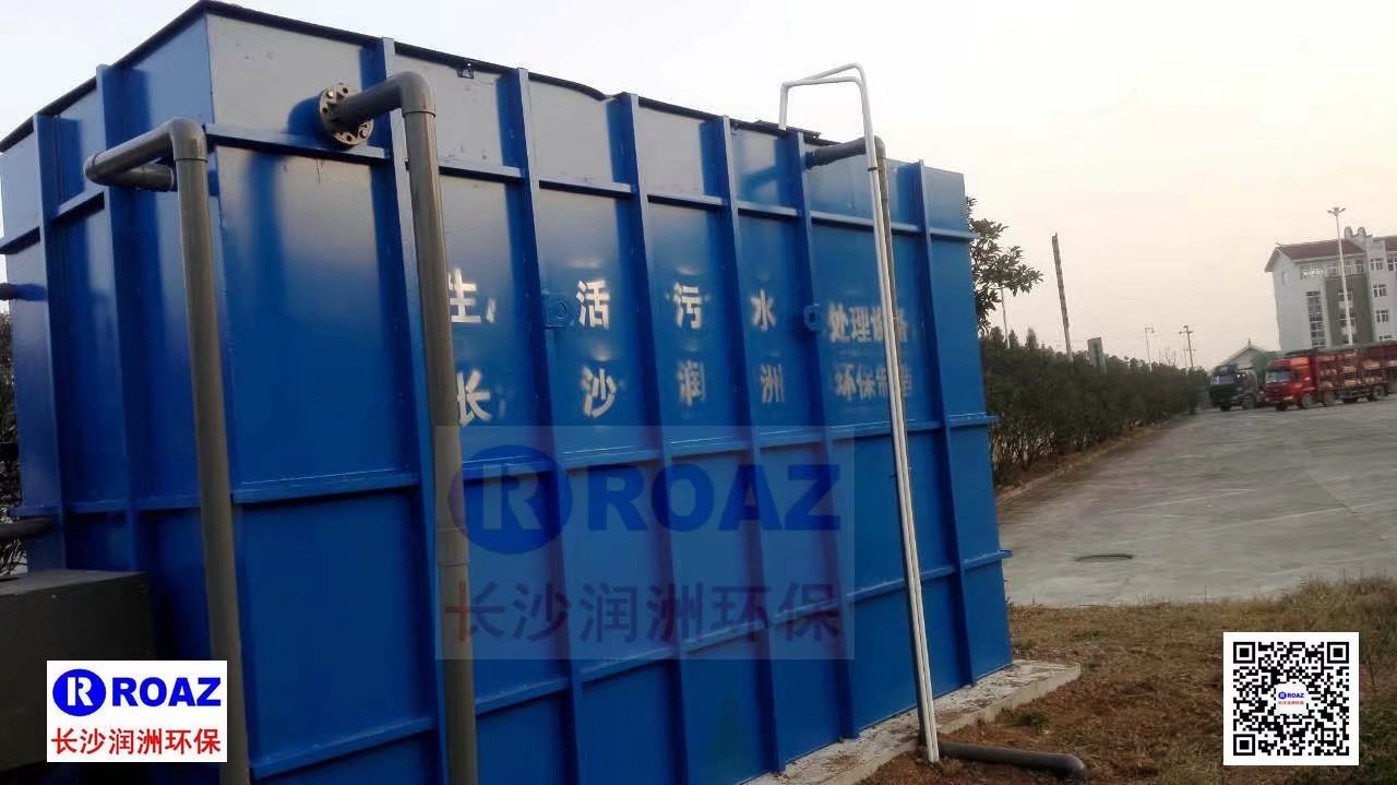 高速公路服務(wù)區(qū)300噸/天一體化MBR生活污水處理裝置投入使用！